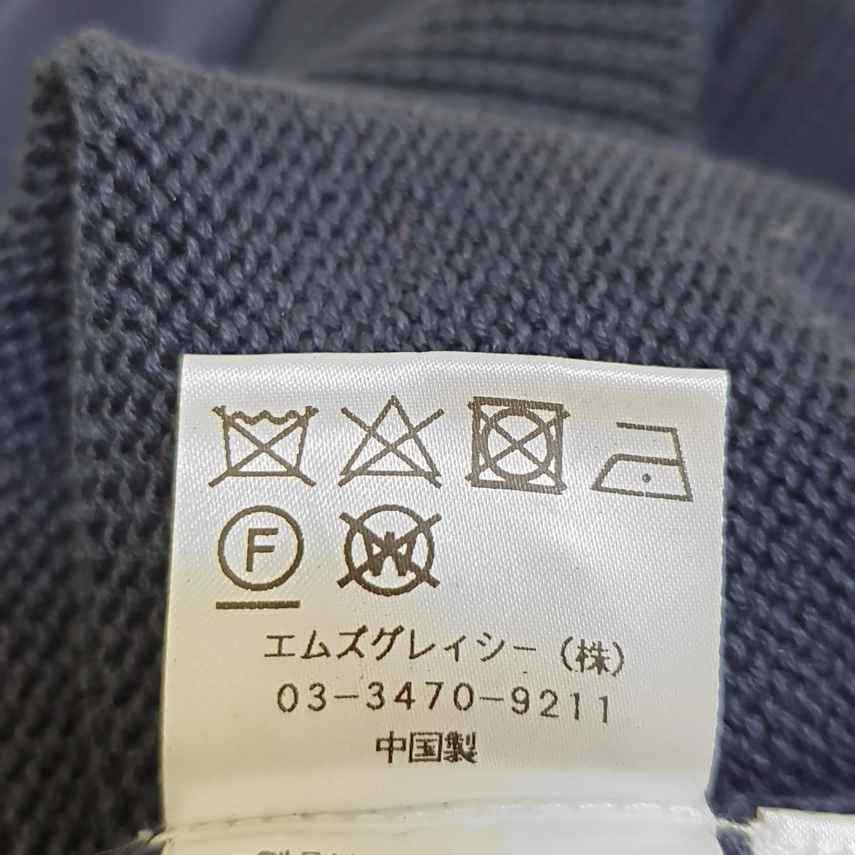 M'S GRACY(エムズグレイシー) カーディガン サイズ38 M レディース