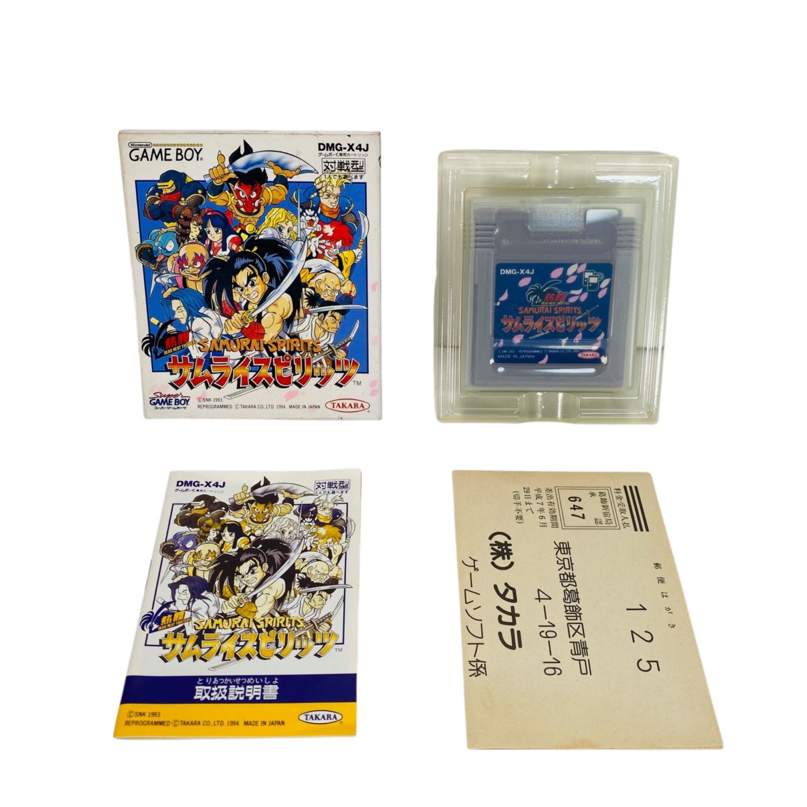 SAMURAI SPIRITS サムライスピリッツ ゲームボーイ用ソフト 箱、説明書
