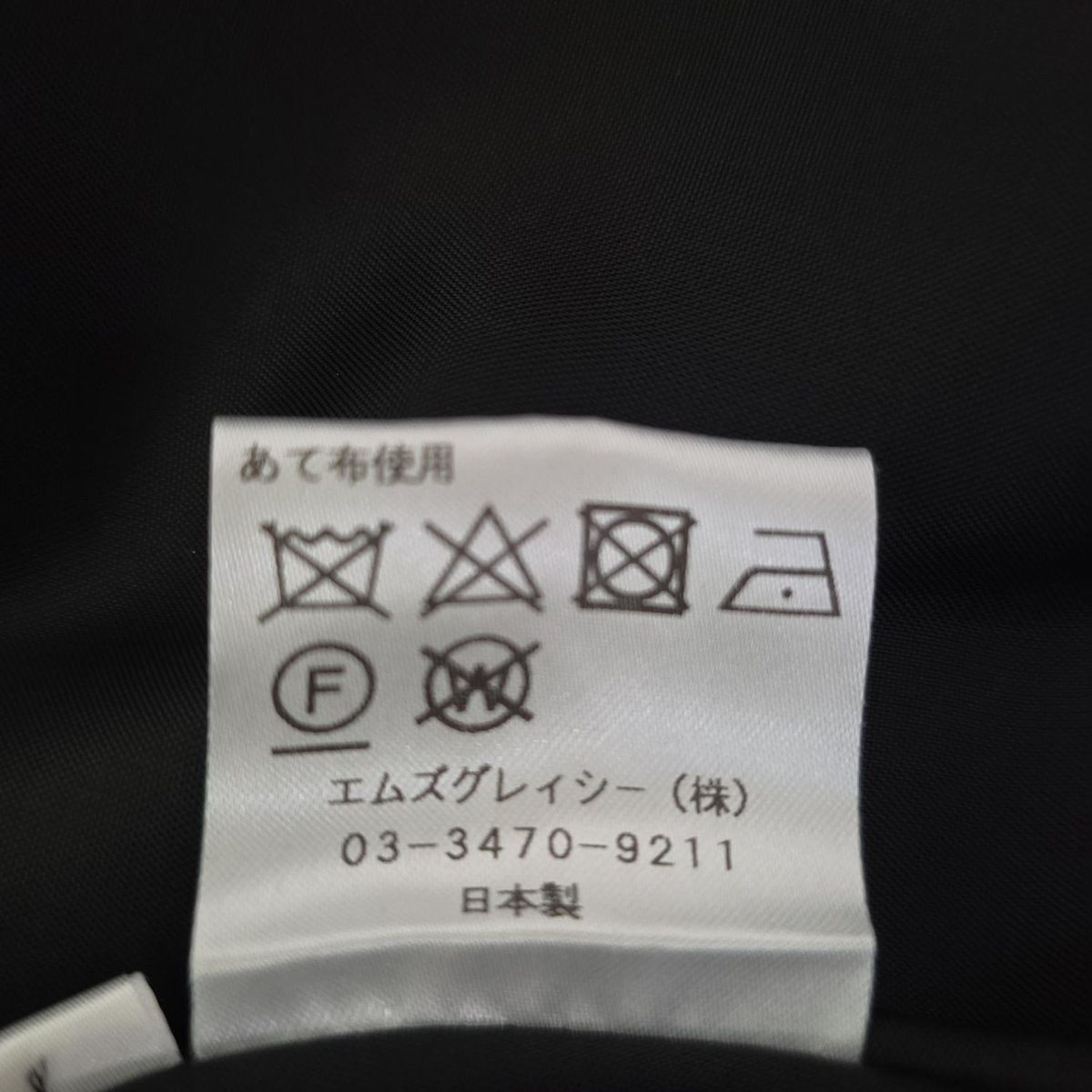 M'S GRACY(エムズグレイシー) スカート サイズ38 M レディース美品