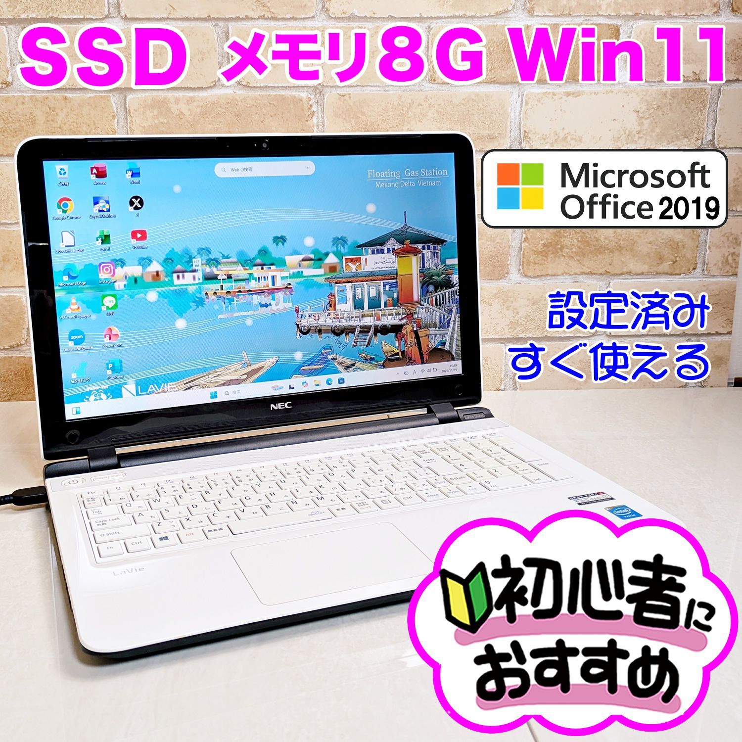 オフィス付き/新品SSD/メモリ8GB☆初心者OK！すぐ使える☆Win11ノート