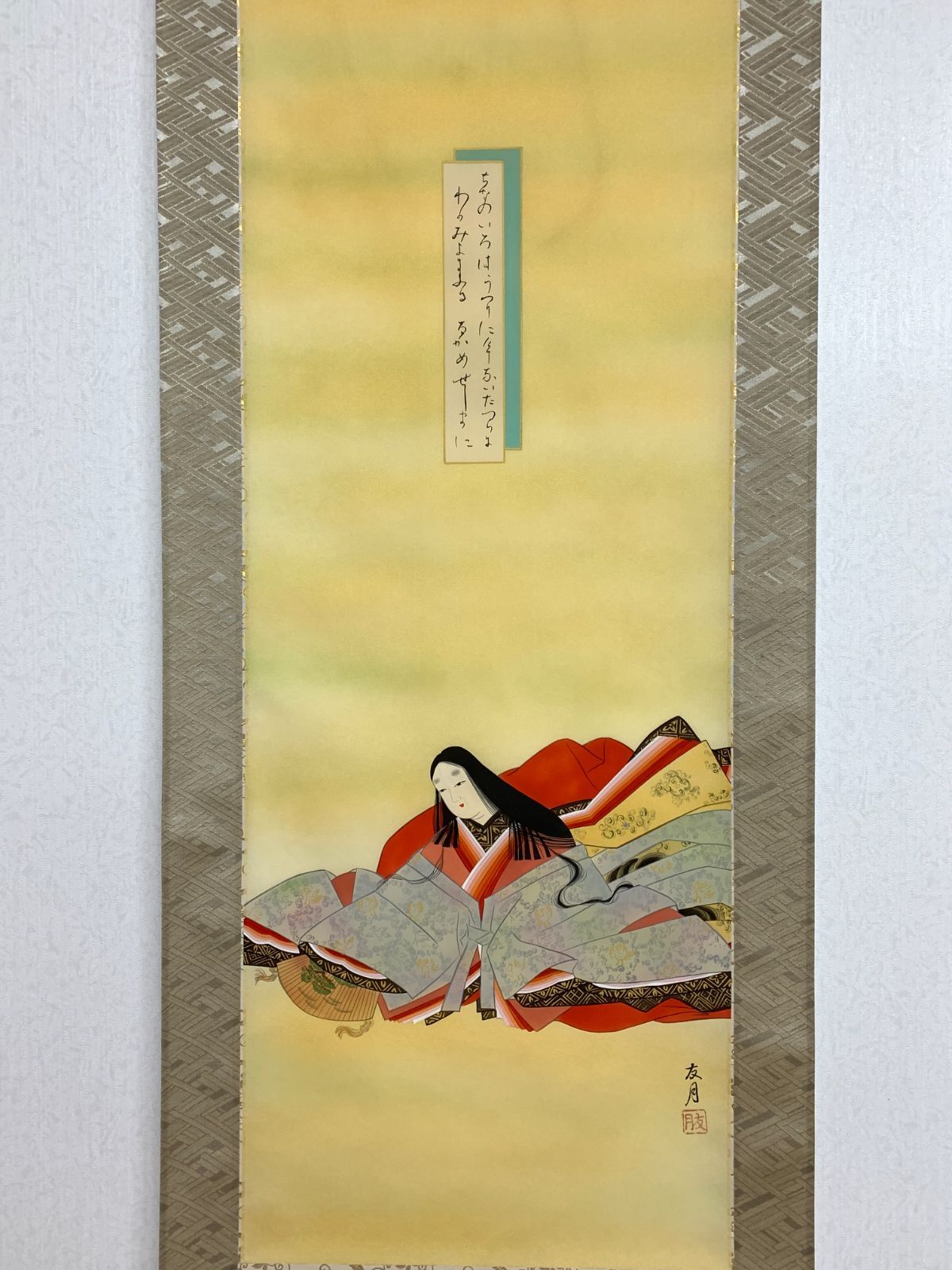 掛け軸】132 山下友月「宮女」日本画 人物画 美人画 #茶掛 #掛軸 #古