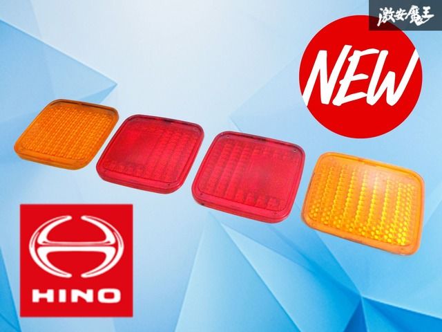 破損無し！】日野純正 汎用 プロフィア コンドル アトラス トラック