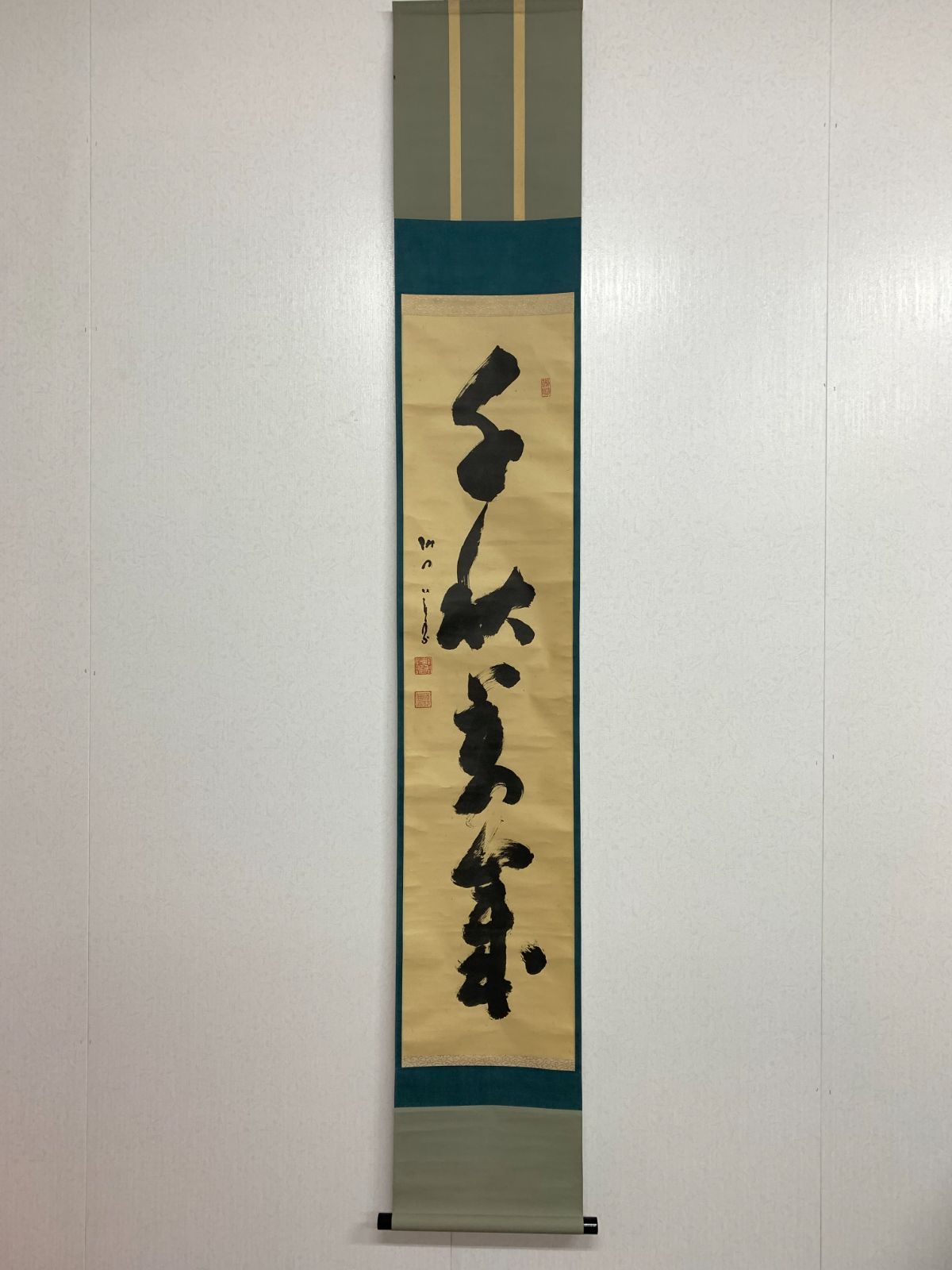 掛け軸】139 間宮栄宗「千秋萬歳」書 臨済宗 方広寺二代管長 #茶掛