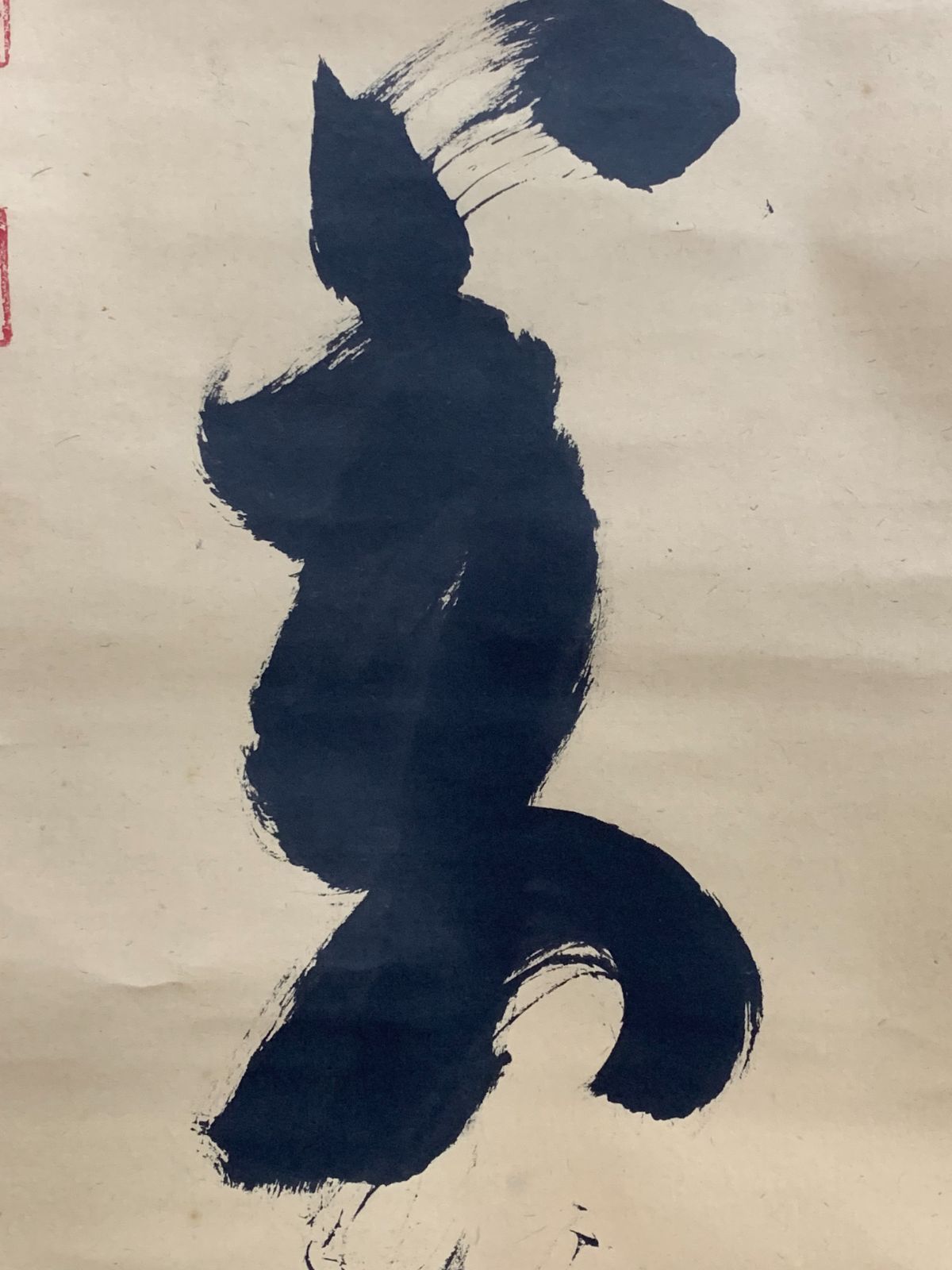 掛け軸】139 間宮栄宗「千秋萬歳」書 臨済宗 方広寺二代管長 #茶掛