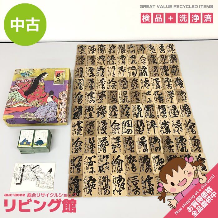 ss8109 【中古】 任天堂 小倉百人一首 木札 舞扇 読み札付き 木製