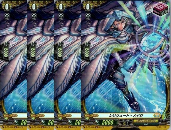 【管理番号3】カードファイト‼︎ヴァンガード,シングルカード,Dシリーズ,PRカード D-PR 「PRカード(Dシリーズ)」 D/PR/468FR レゾリュート・メイジ FR 4枚