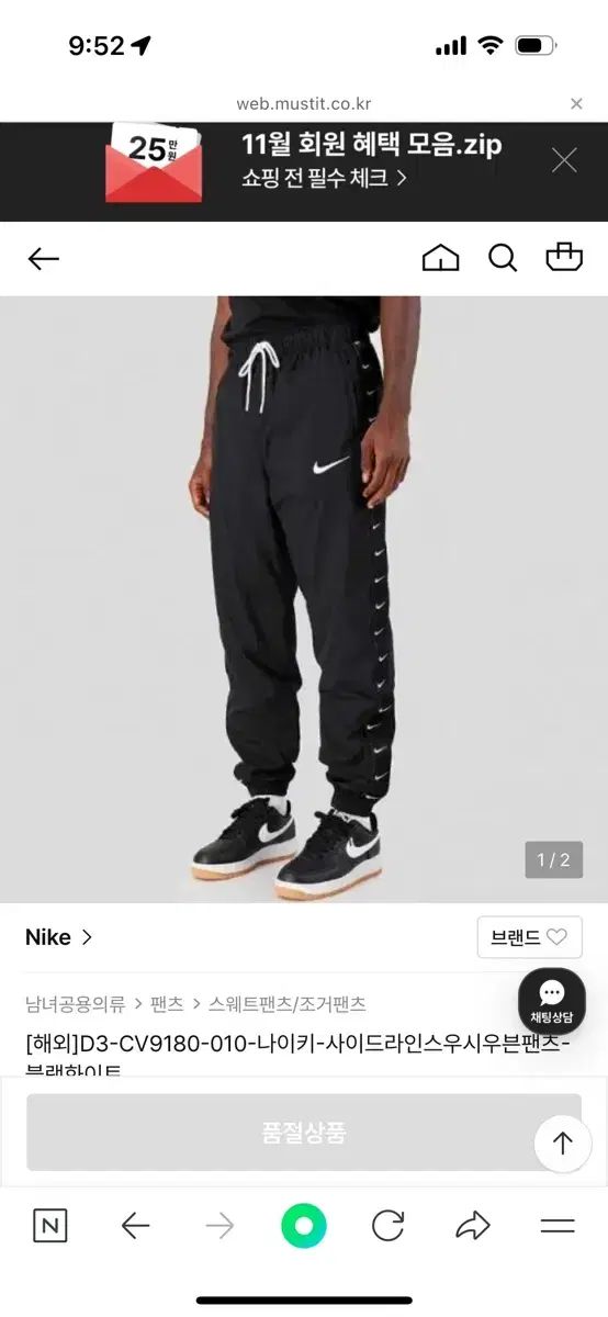 ナイキ サイドライン スウッシュ ジョガーパンツ