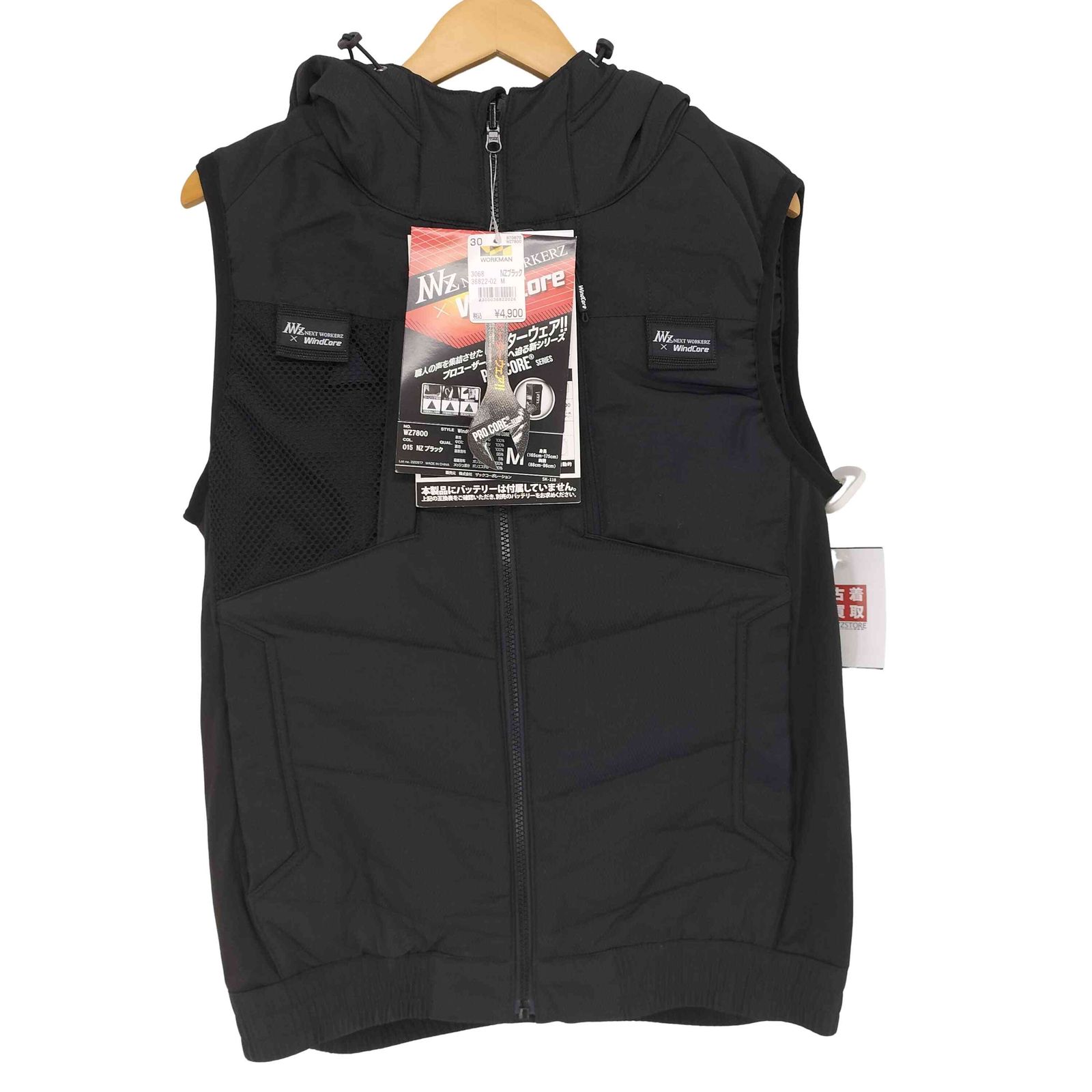 ワークマン WORKMAN NEXT WORKERZ PROCORE ヒーターベスト メンズ JPN