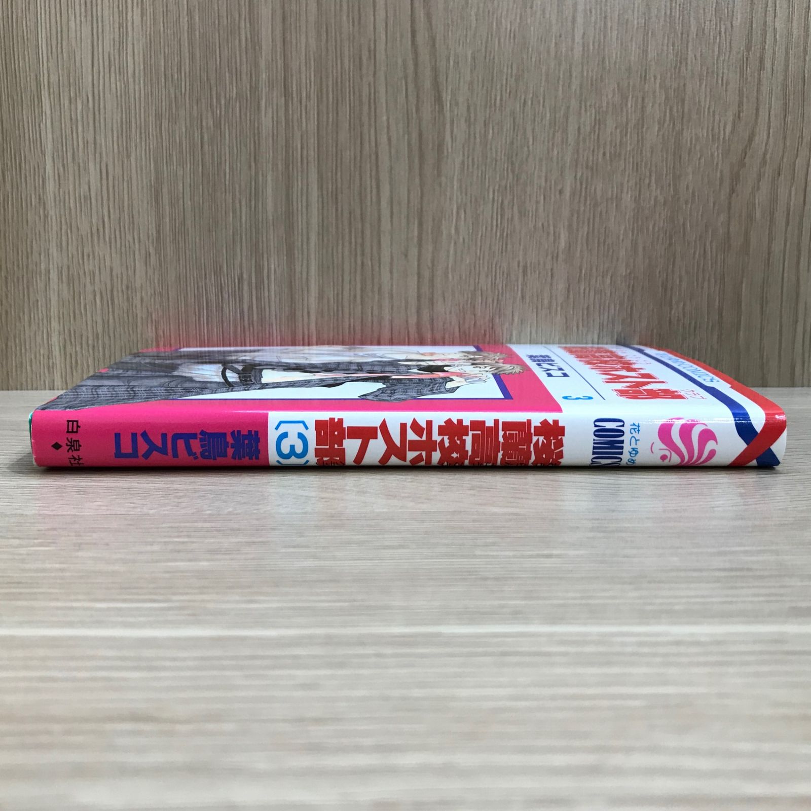 【未使用】 桜蘭高校ホスト部 ゴージャス ポストカードブック 葉鳥ビスコ 付録 未使用】 桜蘭高校ホスト部 ゴージャス ポストカードブック 葉鳥ビスコ