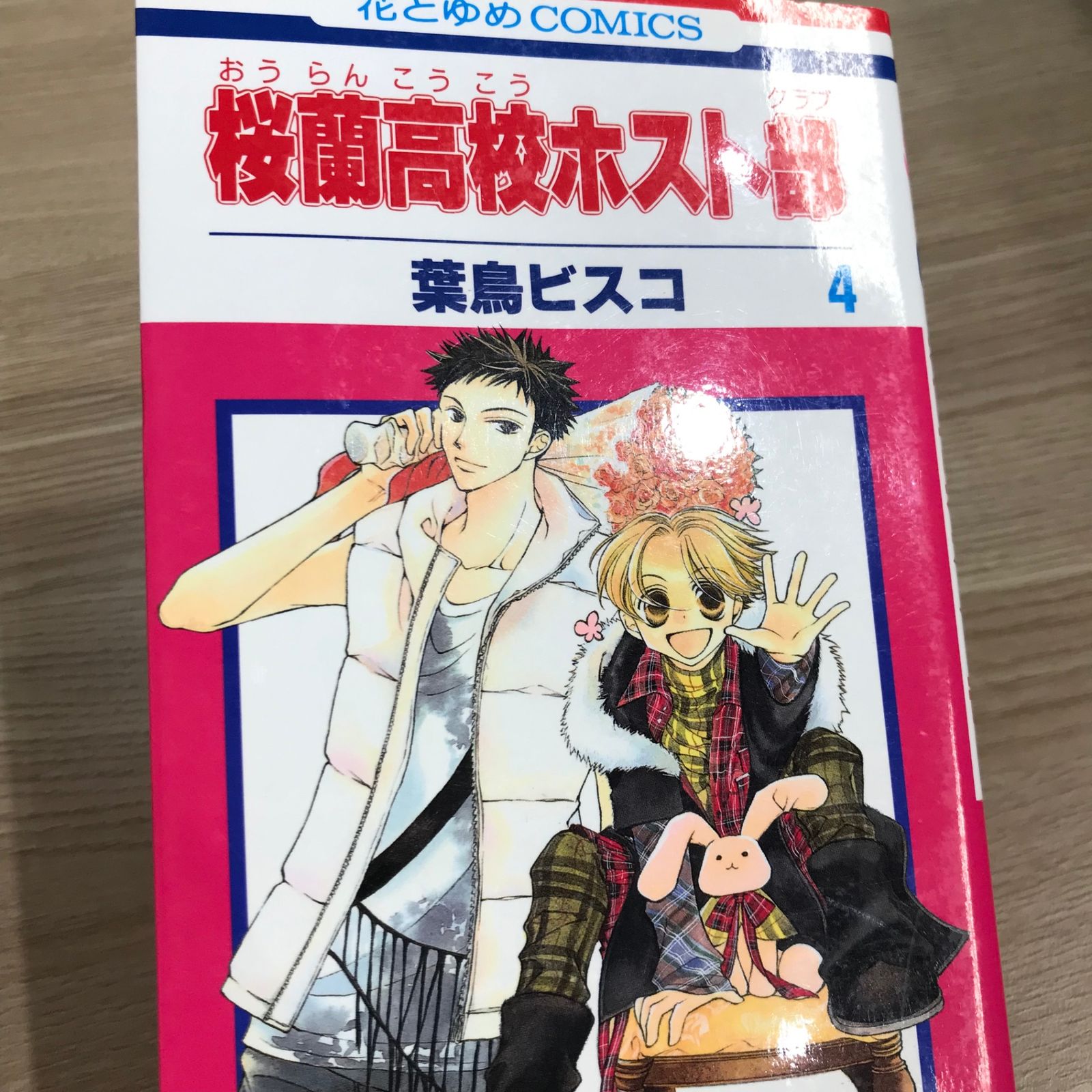 桜蘭高校ホスト部 LaLa応募者全員サービス 複製原画 葉鳥ビスコ 当時品