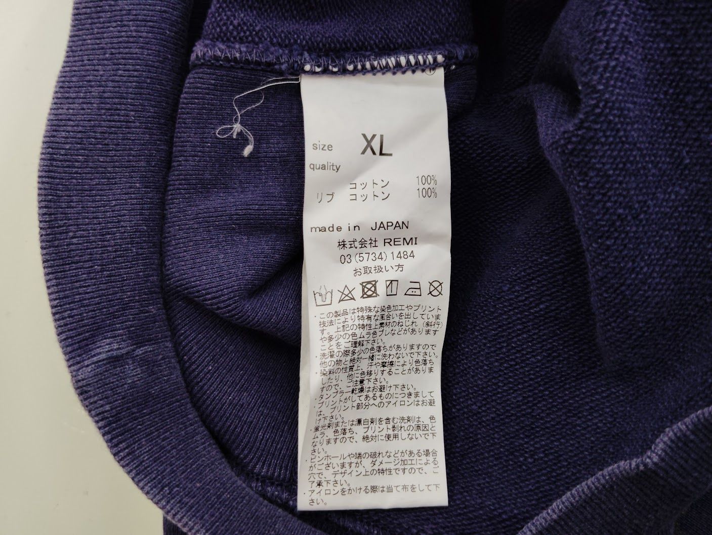REMI RELIEF YALE スウェット XL ネイビー レミレリーフ ヴィンテージ