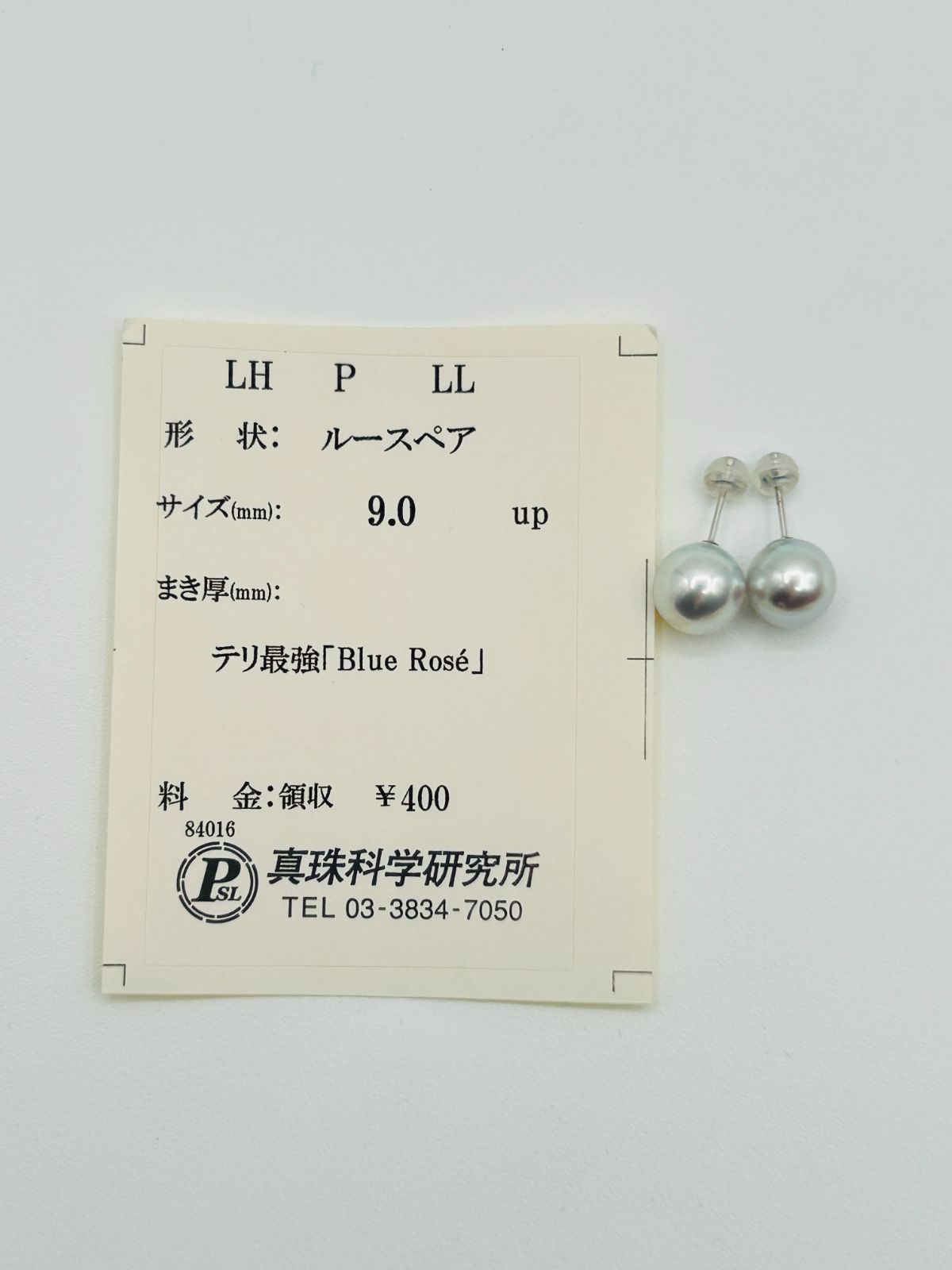 アコヤ 真珠 パール K14WG「オーロラ ブルーロゼ」 ピアス 9.0mm