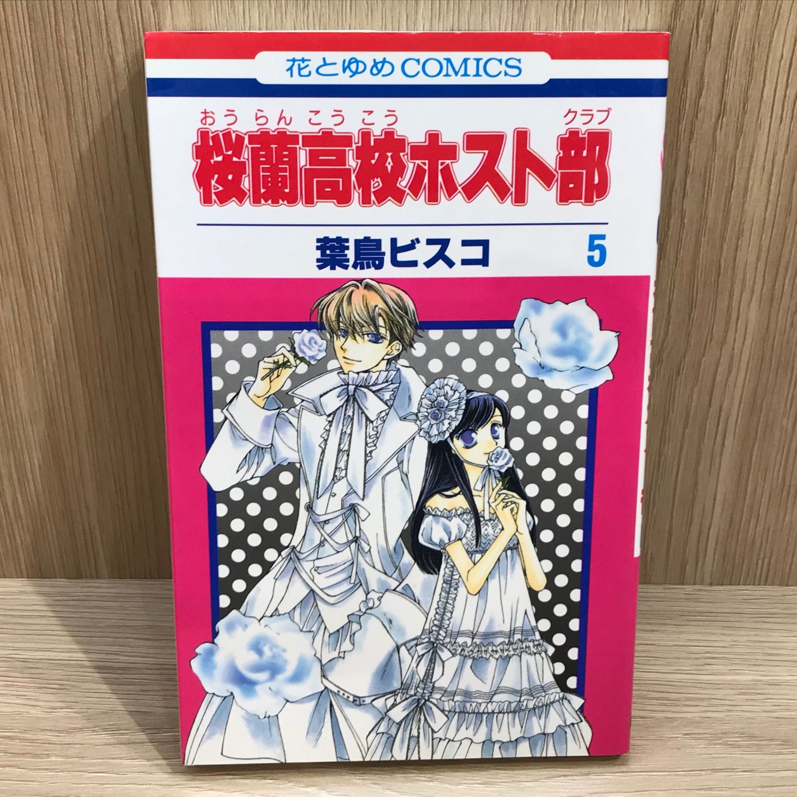 桜蘭高校ホスト部 LaLa応募者全員サービス 複製原画 葉鳥ビスコ 当時品 希少 Amazon | 桜蘭高校ホスト部 葉鳥ビスコ オリジナルドラマCD LaLa 応募