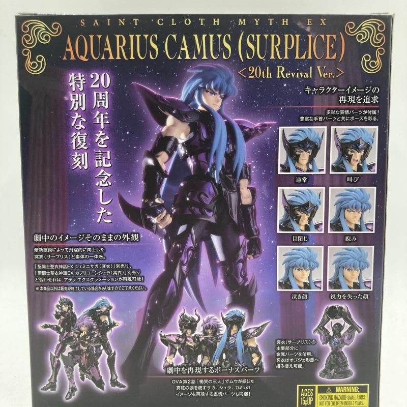 中古】聖闘士聖衣神話EX アクエリアスカミュ(冥衣)[90] - メルカリ