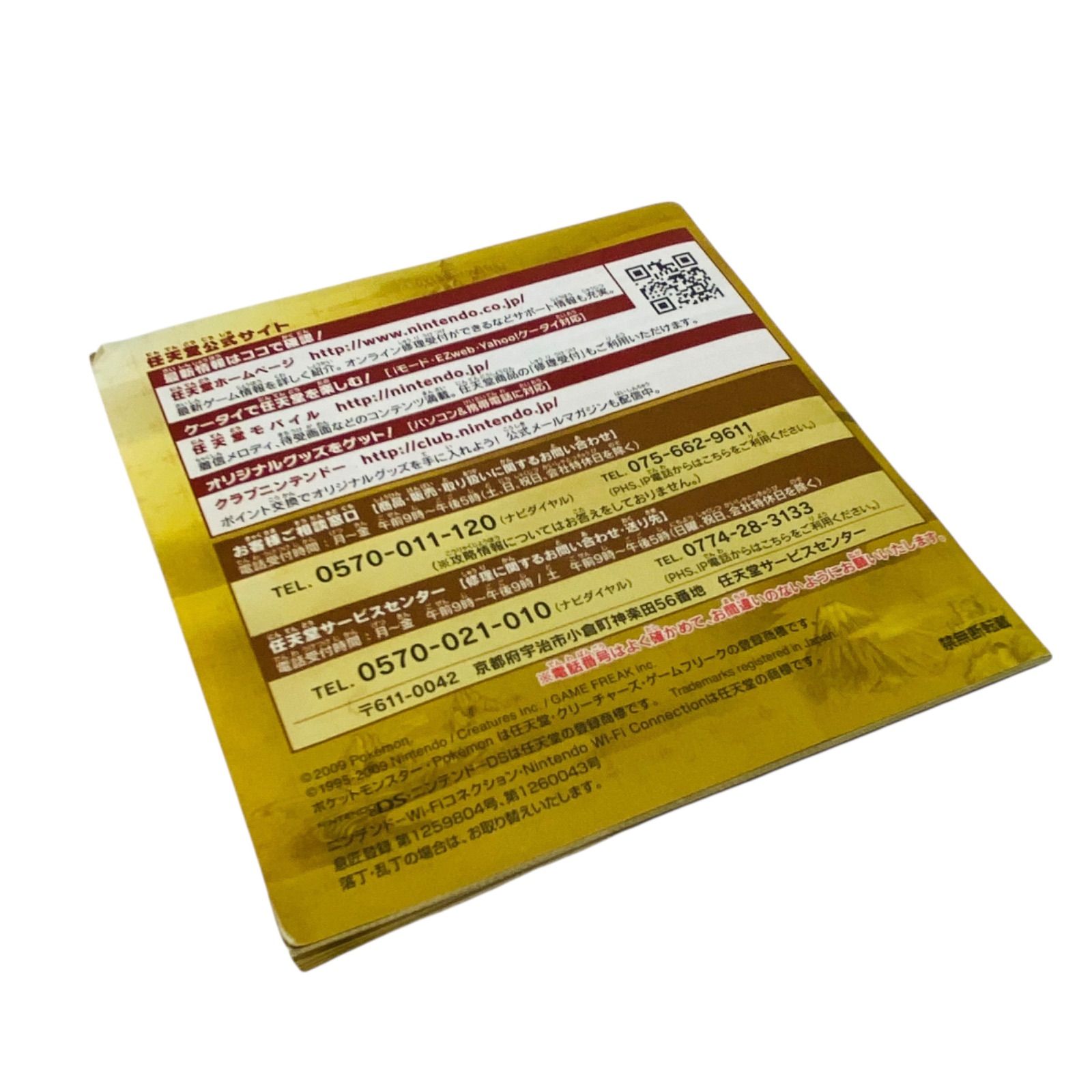 ポケットモンスター ハートゴールド ニンテンドーDS ポケモン 説明書
