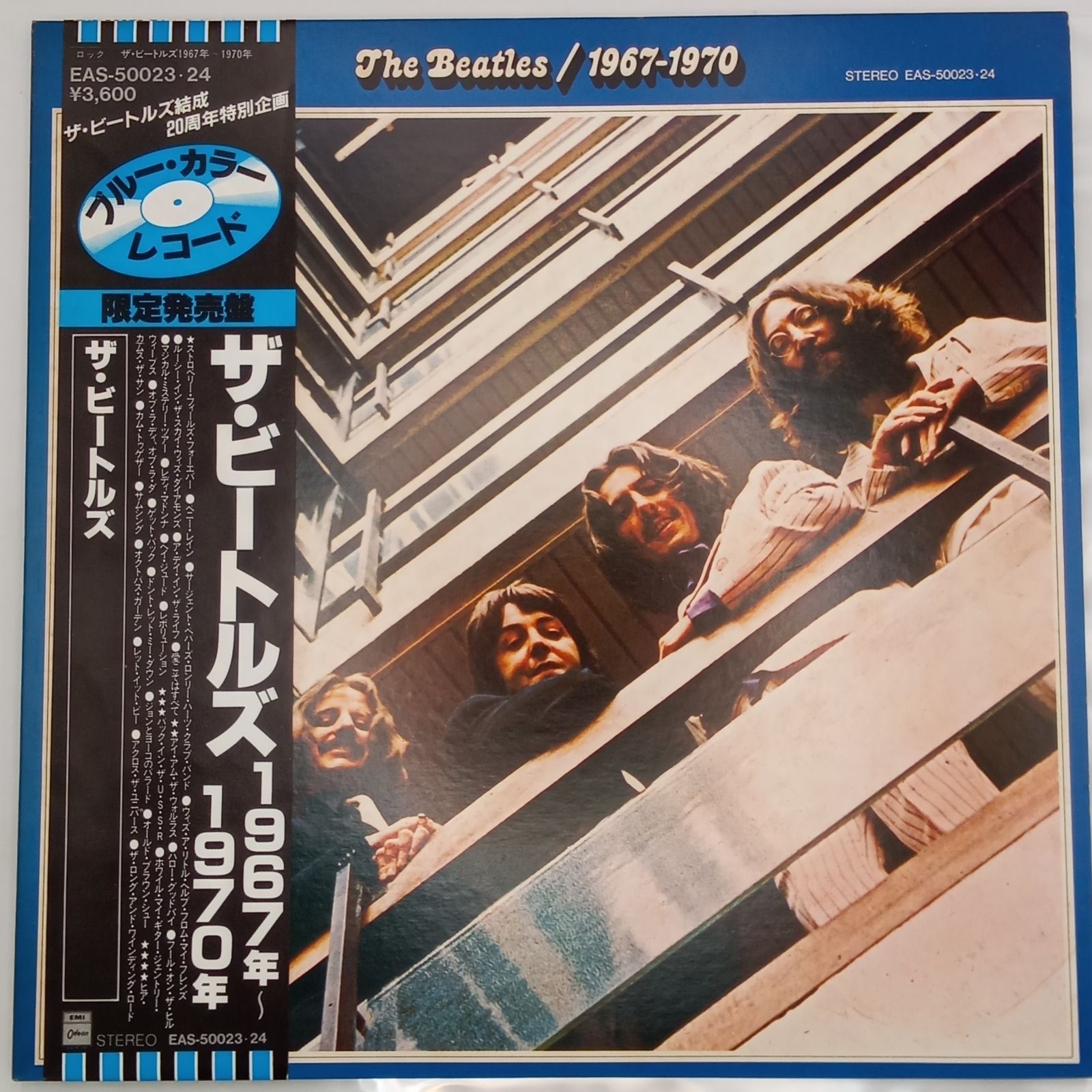 ビートルズ（The Beatles） – 1967‑1970（1967–1970 / Blue Album