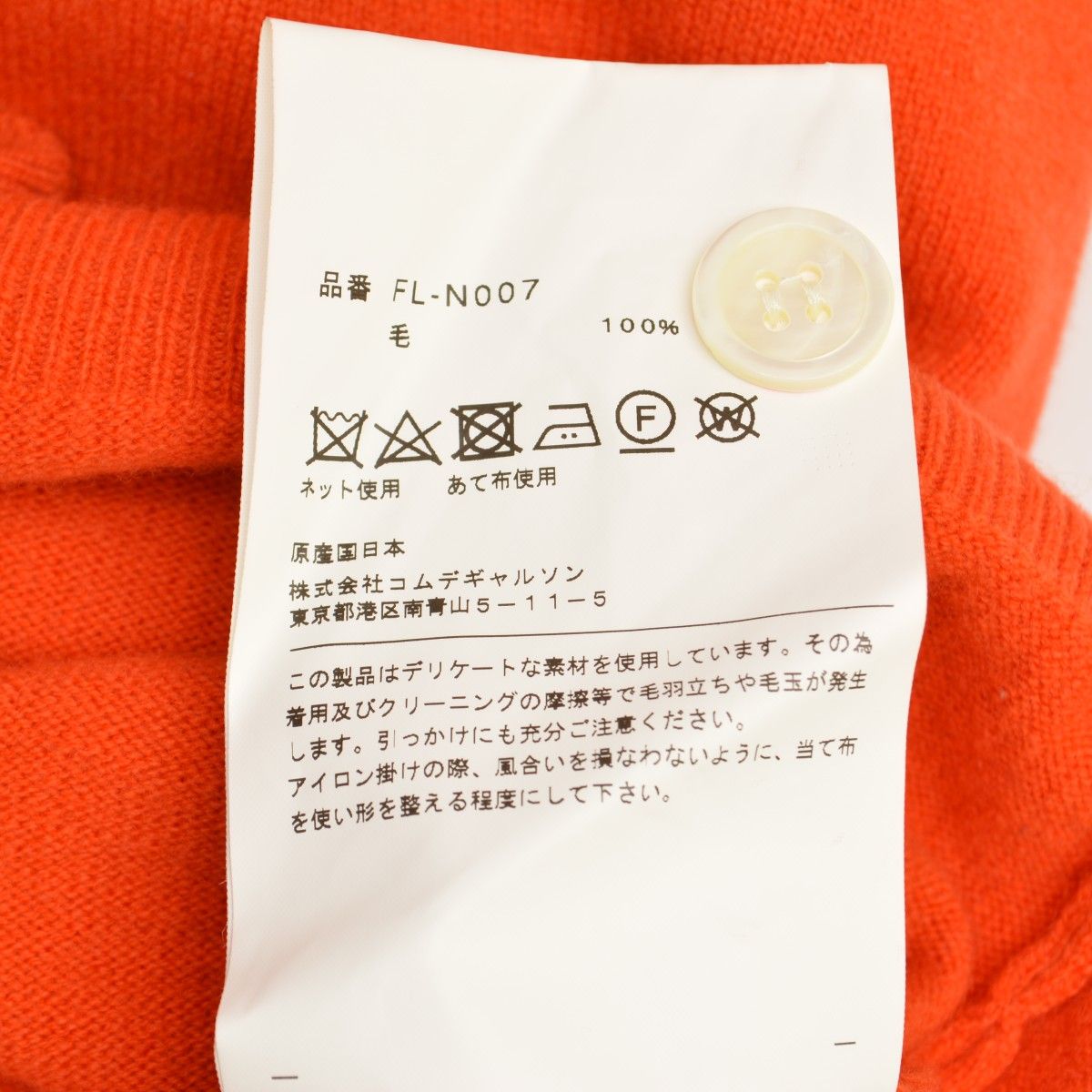 COMMEdesGARCONSSHIRT】FL-N007 ハイゲージウールニット長袖