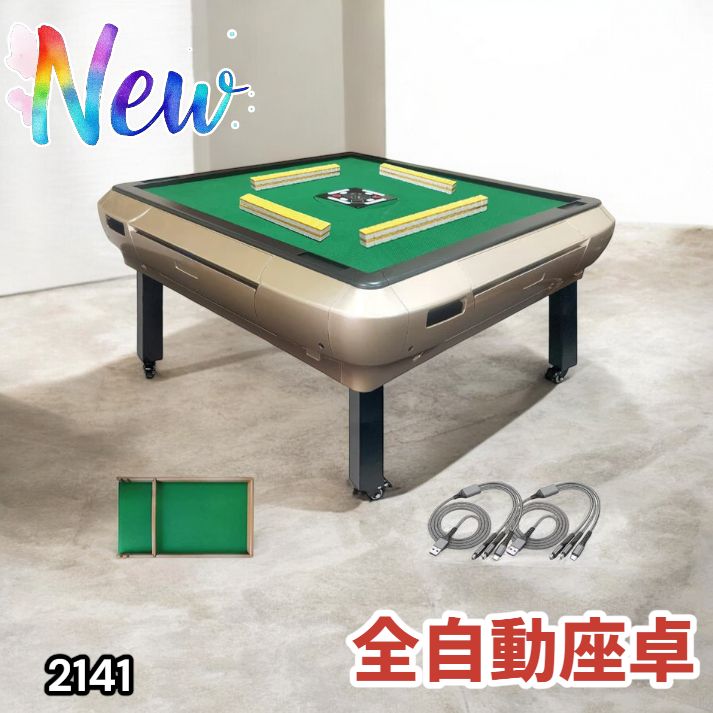 2141 全自動 麻雀 雀卓 座卓 テーブル 台 牌サイズ 28 ミリ mm