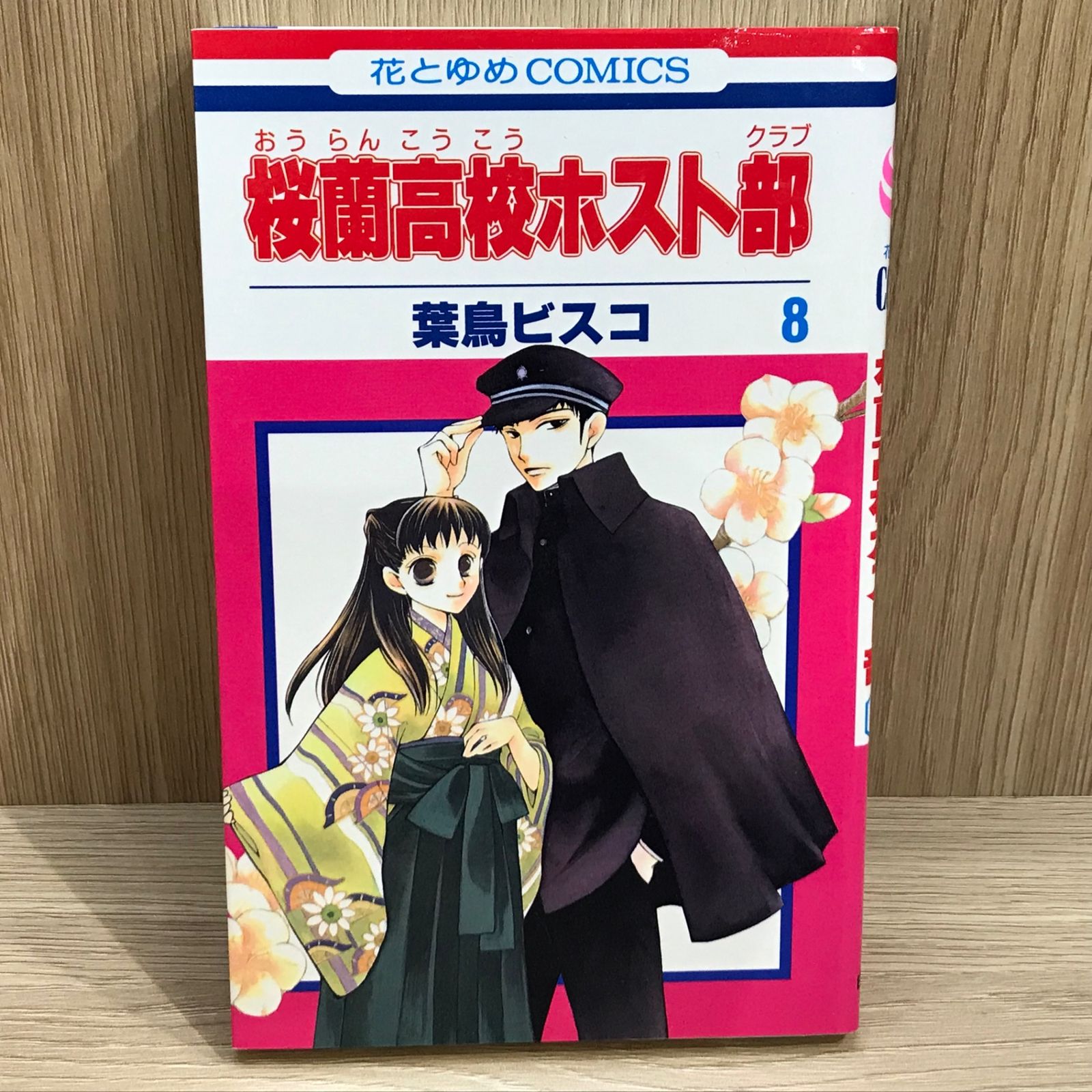 桜蘭高校ホスト部 LaLa応募者全員サービス 複製原画 葉鳥ビスコ 当時品 希少 桜蘭高校ホスト部 8巻/【作者】葉鳥ビスコ/GF-0225043769-YP/GF11911