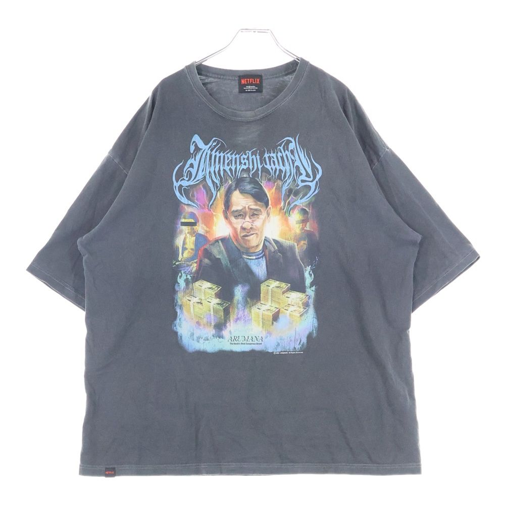 希少サイズ】NETFLIX 「地面師たち」Tシャツ スミクロ XL 地面師たちT