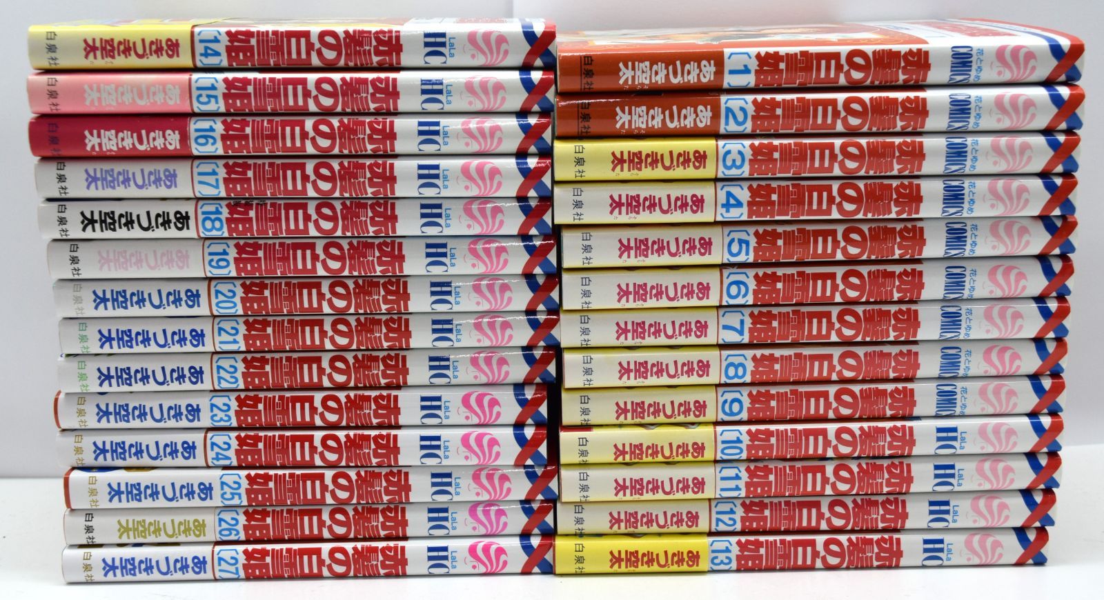 赤髪の白雪姫全巻セット　全２７巻 赤髪の白雪姫 1～27巻 全巻セット