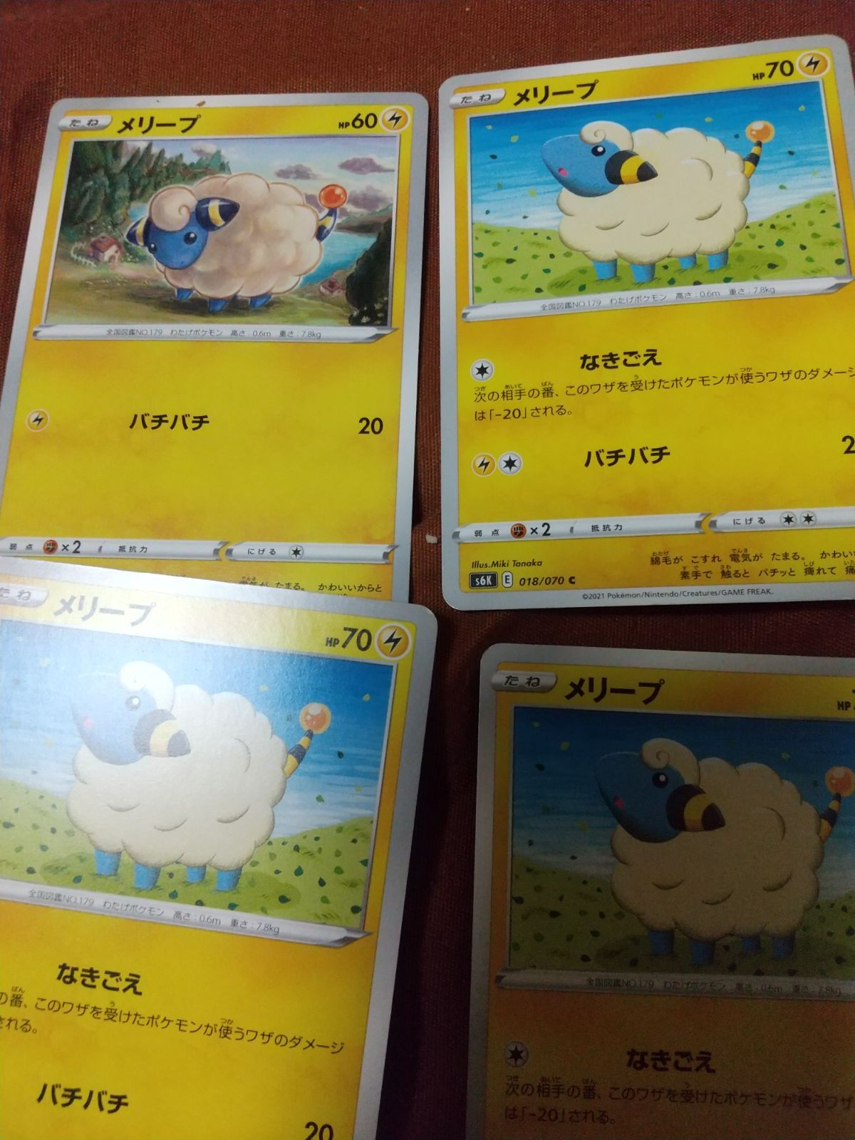 ポケモンカード メリープ まとめ処分 s-139 - メルカリ