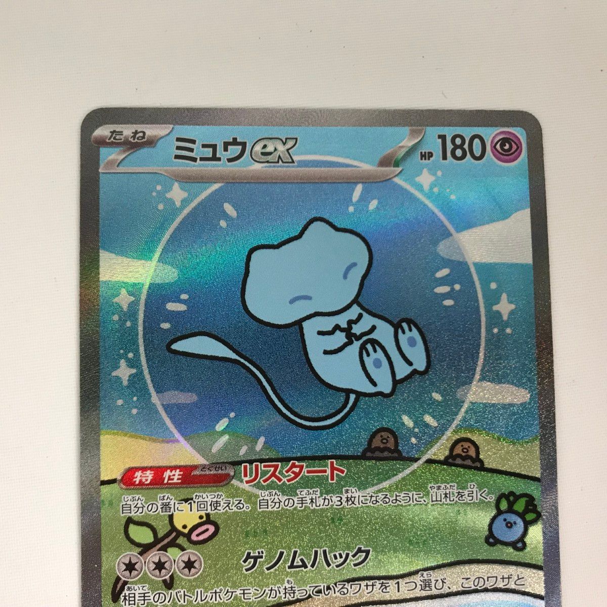 □□ ポケモンカード sv4a 347/190 ミュウex SAR シャイニートレジャー