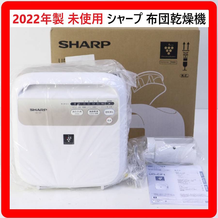 布団乾燥機 ふとん乾燥機：シャープ ふとん乾燥機 UD-DF1 シャープ
