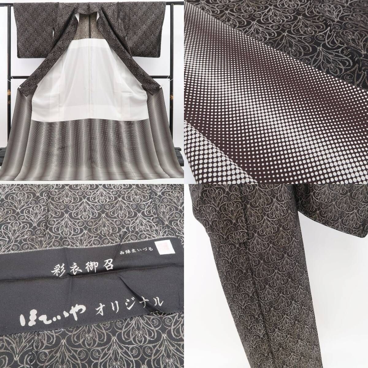 西陣まいづる 着物