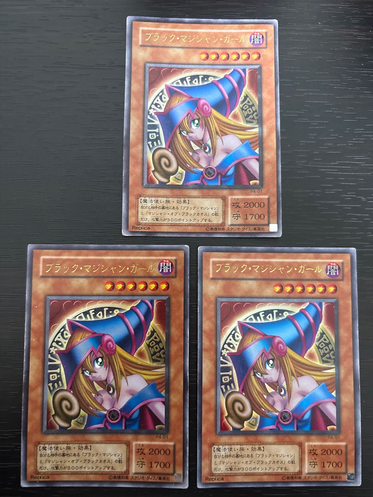 nv20 84 ブラック・マジシャン・ガール P4-01 2期 初期イラスト 遊戯王