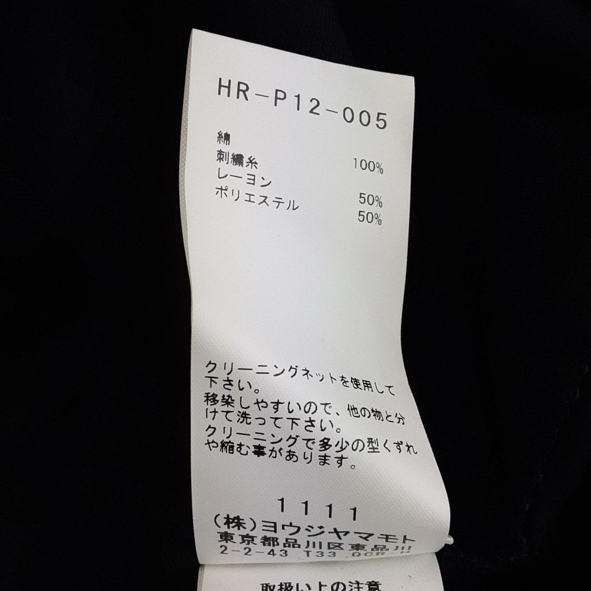 BLACK Scandal Yohji Yamamoto(ブラックスキャンダルヨウジヤマモト