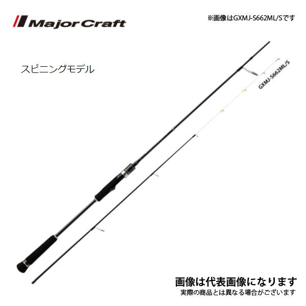 メジャークラフト　ジャイアントキリング スピニング　ジギング　新品　未使用 ジャイアントキリング MJ GXMJ-S662ML/S GXMJ-S662ML/S メジャー