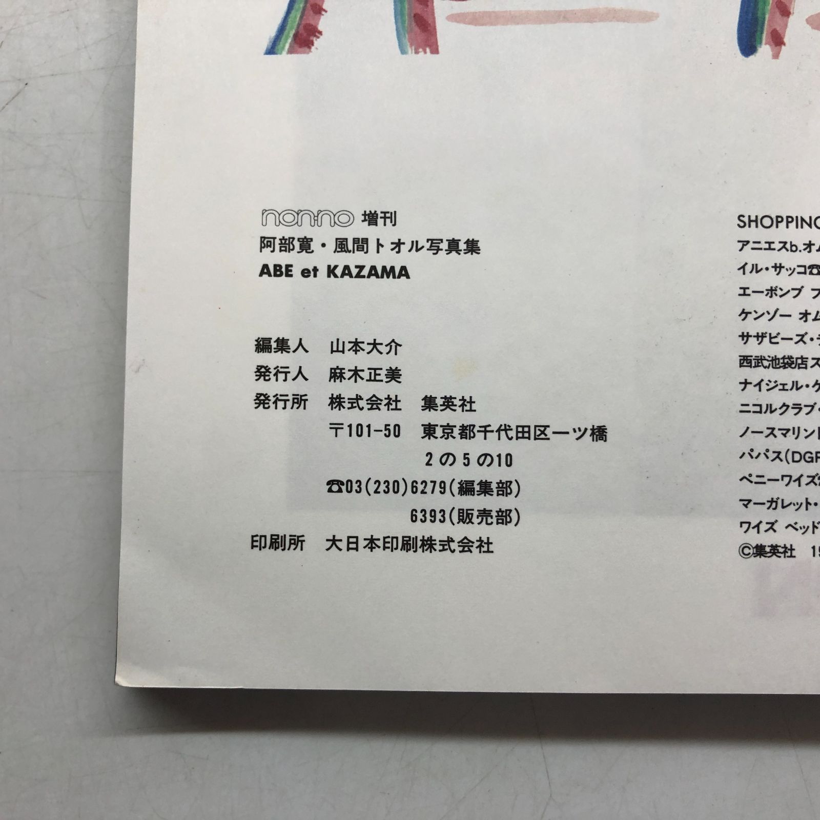 阿部　寛　ABE  CD Amazon.co.jp: ABE: ミュージック