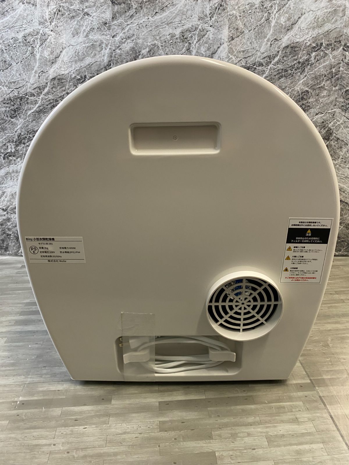 12/19まで 新品未開封 Biny Bi-301 衣類乾燥機 3kg ホワイト Amazon