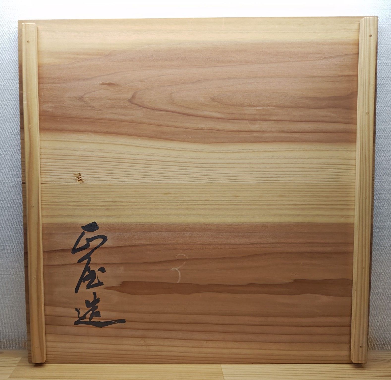 逢絢亭】茶道具 炉縁 輪島塗 松蒔絵 真塗 木製 正屋作 共箱入り - メルカリ