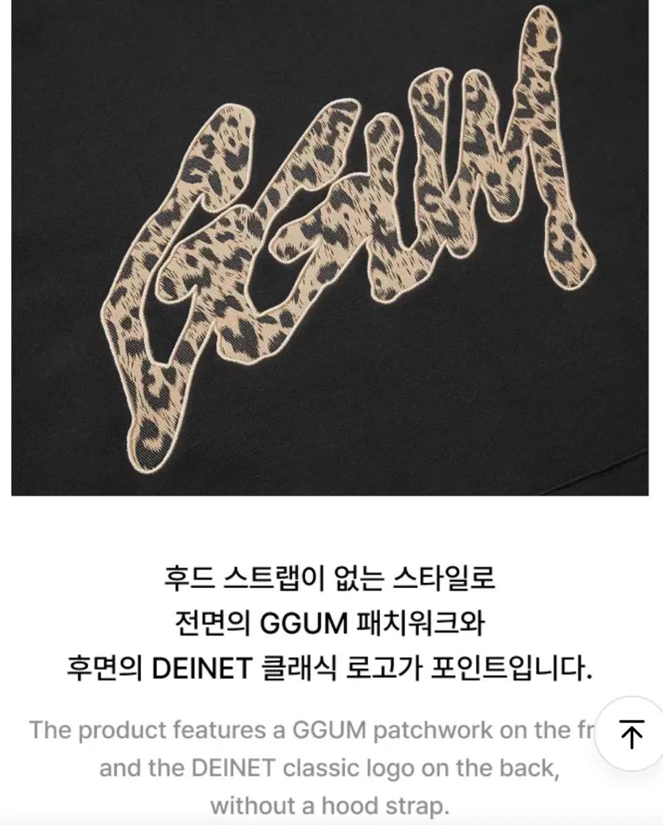 TXT ヨンジュン [GGUM X DEINET]コラボHoodieフリーサイズ YEONJUN