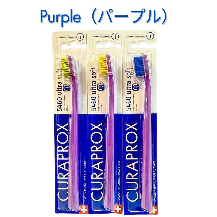 カラーが選べる！】 クラプロックス 歯ブラシ CS5460 【1本】 CURAPROX