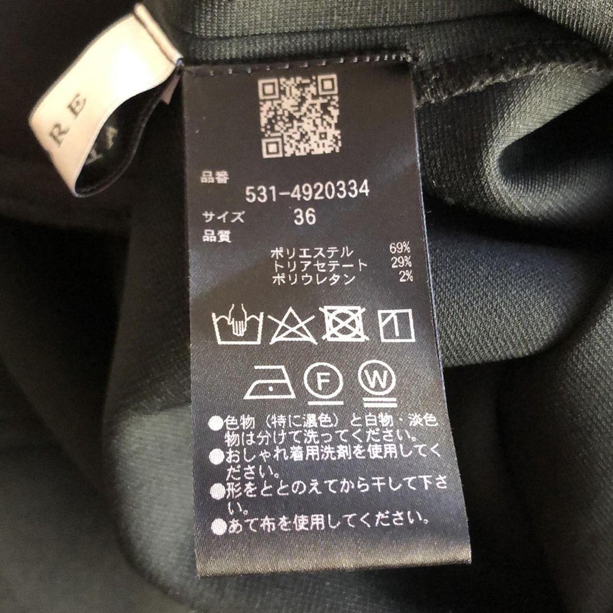 ADORE(アドーア) ロングスカート サイズ36 S レディース - 黒 - メルカリ