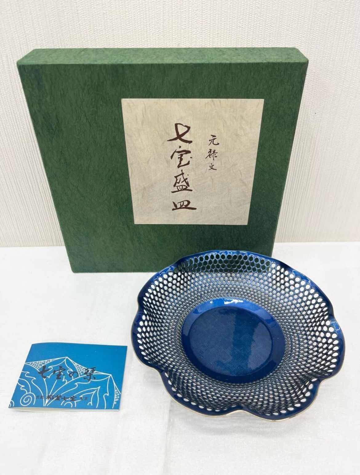 七宝焼 七宝盛皿 ブルー 〇自宅保管品 - メルカリ