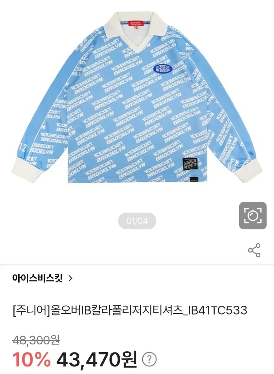 アイスビスケット 公式通販 Tシャツ 新品 ⁄145 ラグビー tシャツ 男の子 「26夏新作」いろんなアイス (ピードットプルミエ) ボーダー柄Tシャツ IBジュニア服 新品/145 クロップド ポロTシャツ グレー