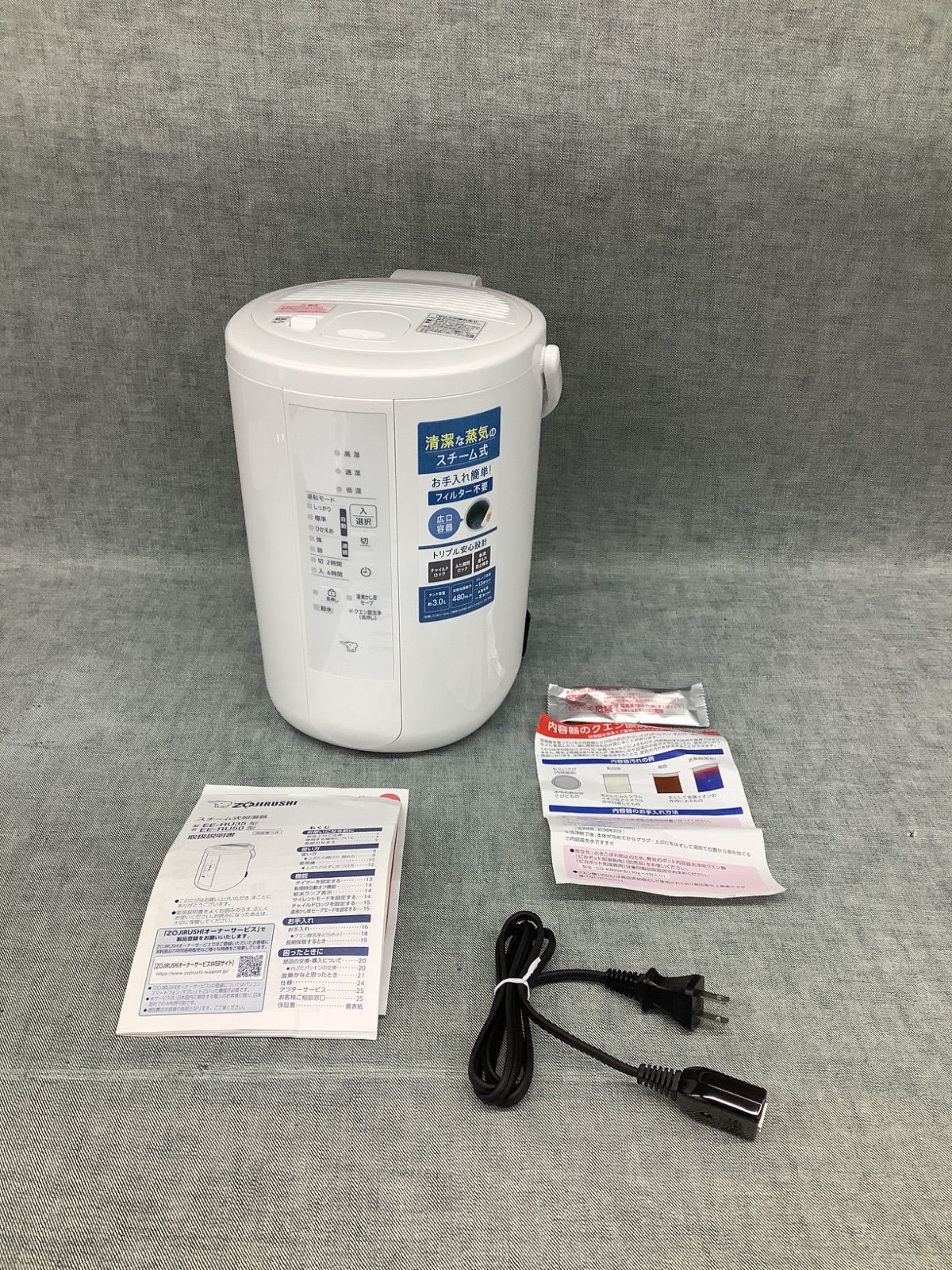 AJ スチーム式加湿器 EE RU 50型