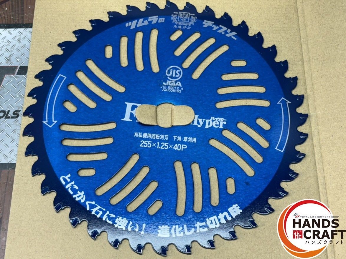 〇【未使用】津村鋼業 ツムラ F型ハイパーチップソー 255mm 5枚セット
