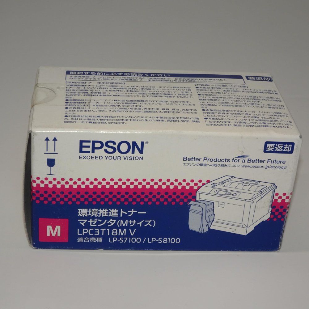 LPC3T18M EPSON LP-S7100用 環境推進トナー/マゼンタ/Mサイズ×2