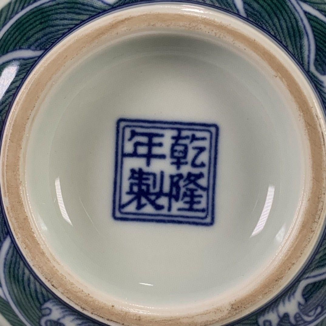 清代乾隆 五彩龍鳳主人杯 茶器 中国景徳鎮 現代工芸品 美術品 置物