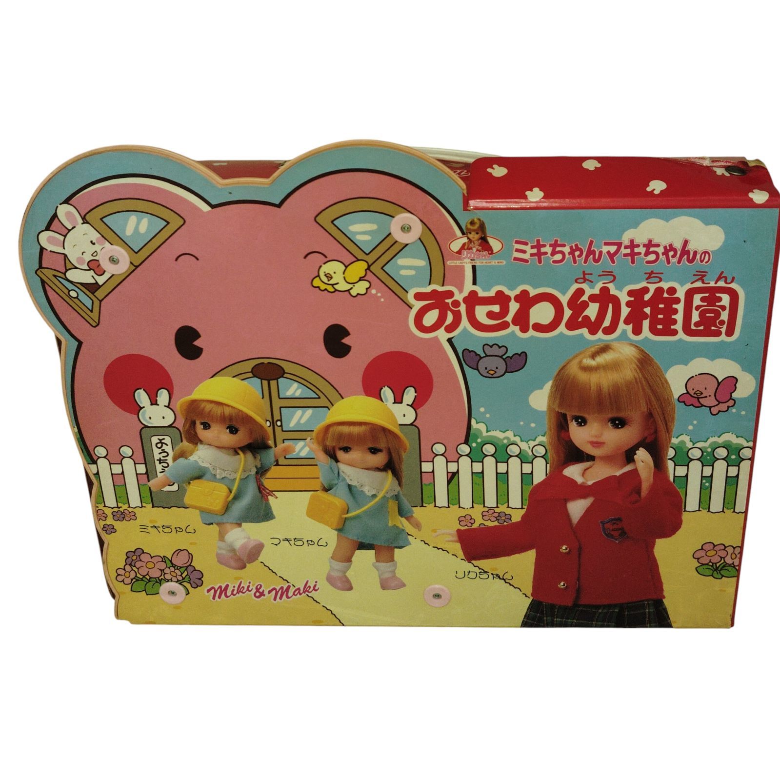 まきちゃん Amazon.co.jp: リカちゃん ドール LD-24 ようちえんマキちゃん : おもちゃ