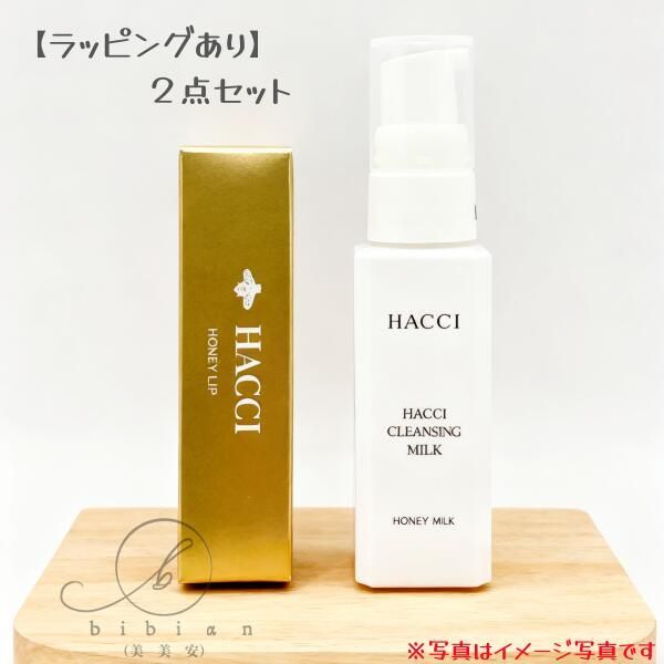 【国内正規品】HACCI(ハッチ)　リップスティック 3g + クレンジングミルク 30mL　濃蜜リップセット