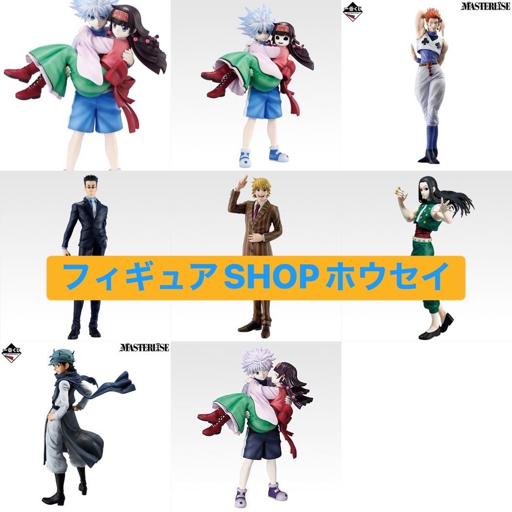 ハンターハンター 一番くじ Cross the 