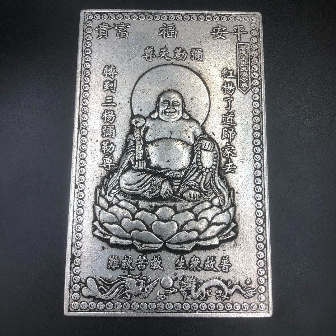 弥勒佛銅メダル 銅器 銅製品 鎮宅辟邪 開運風水 招財 置物 工芸品 装飾