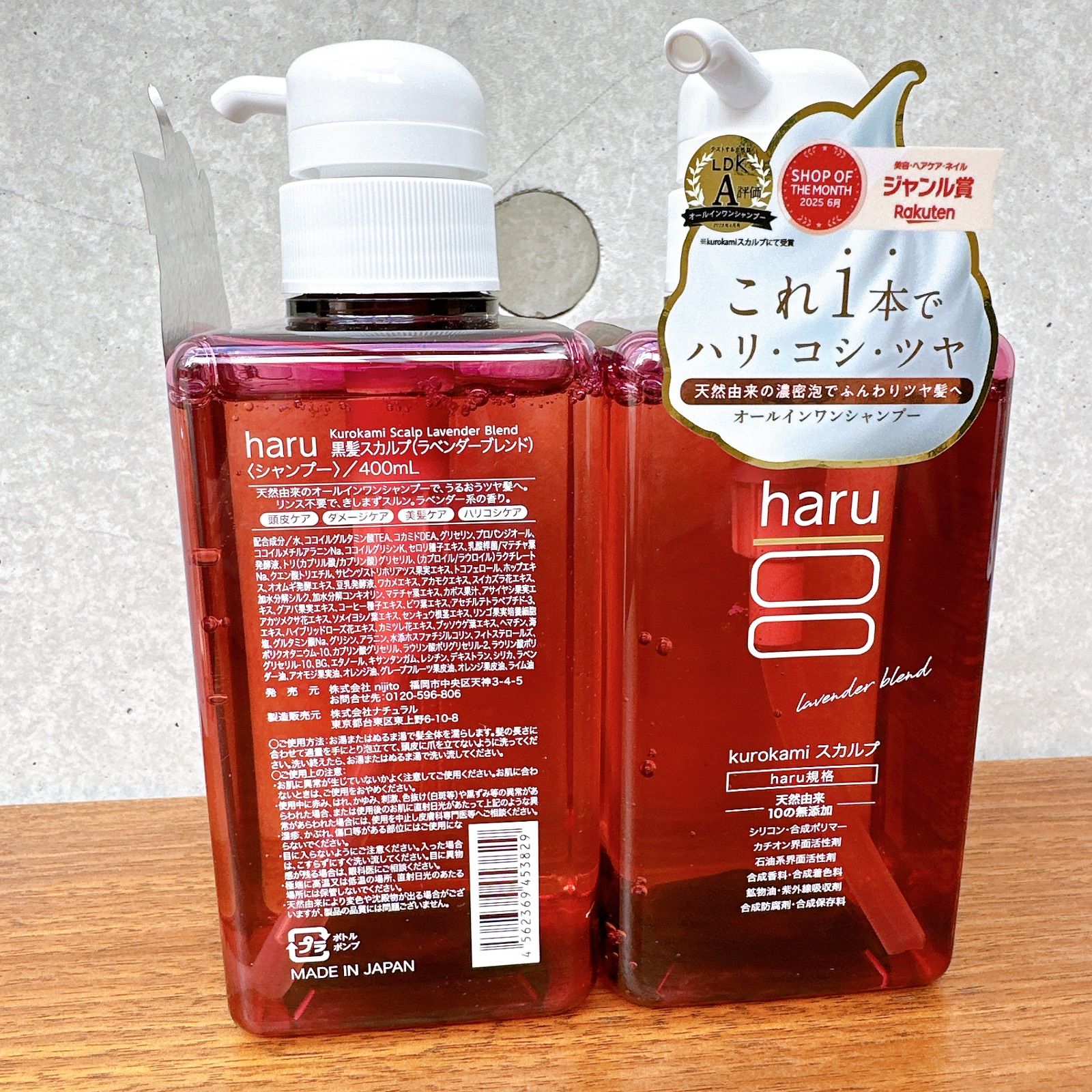 haru ラベンダー シャンプー kurokami スカルプ 400ml 2個セット 