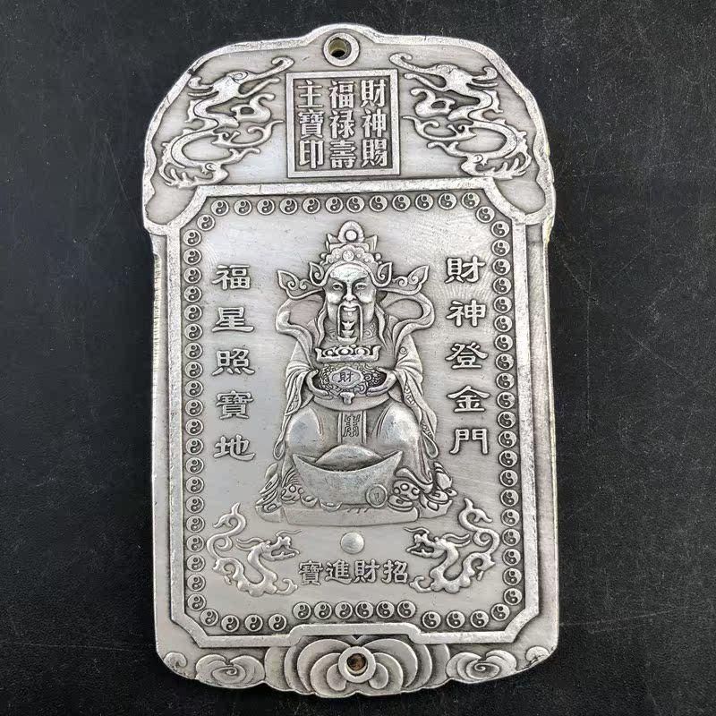 両面 財神令牌 鎮宅 辟邪 開運 風水 招財 銅製品 工芸品 置物 - メルカリ